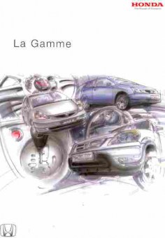 Буклет Honda La Gamme, 55-632, Баград.рф